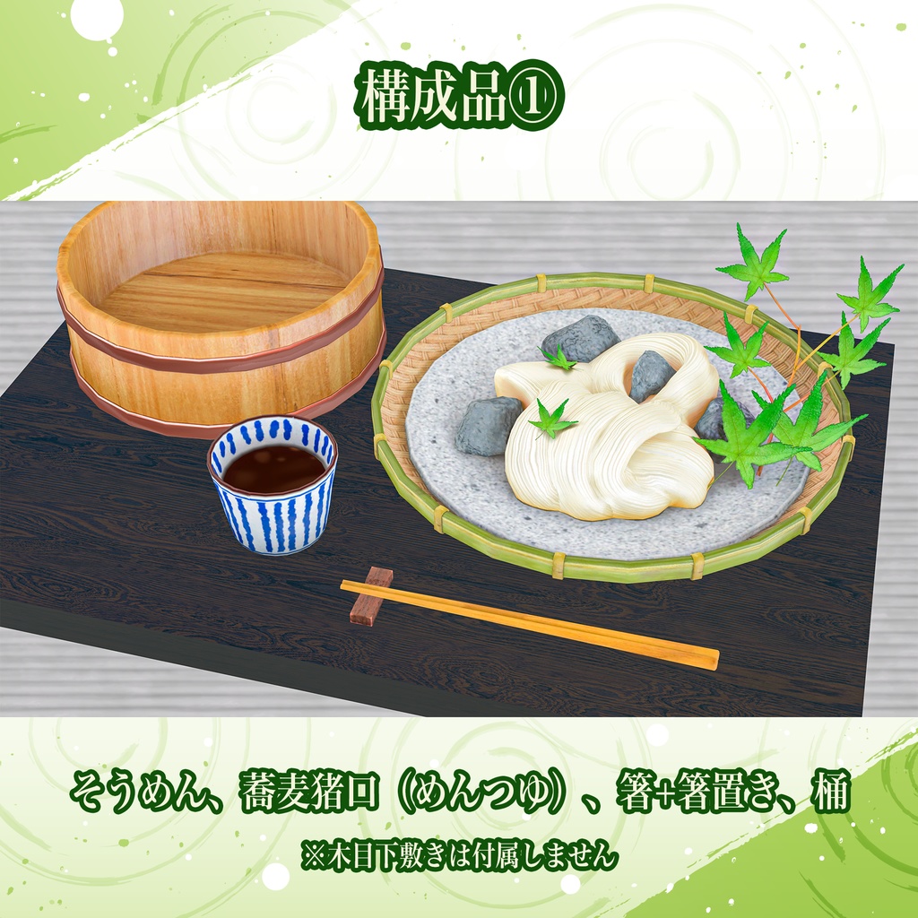 #へのごはん 流しそうめんキット 組み立てて流して食べられるUdonギミックのおまけつき