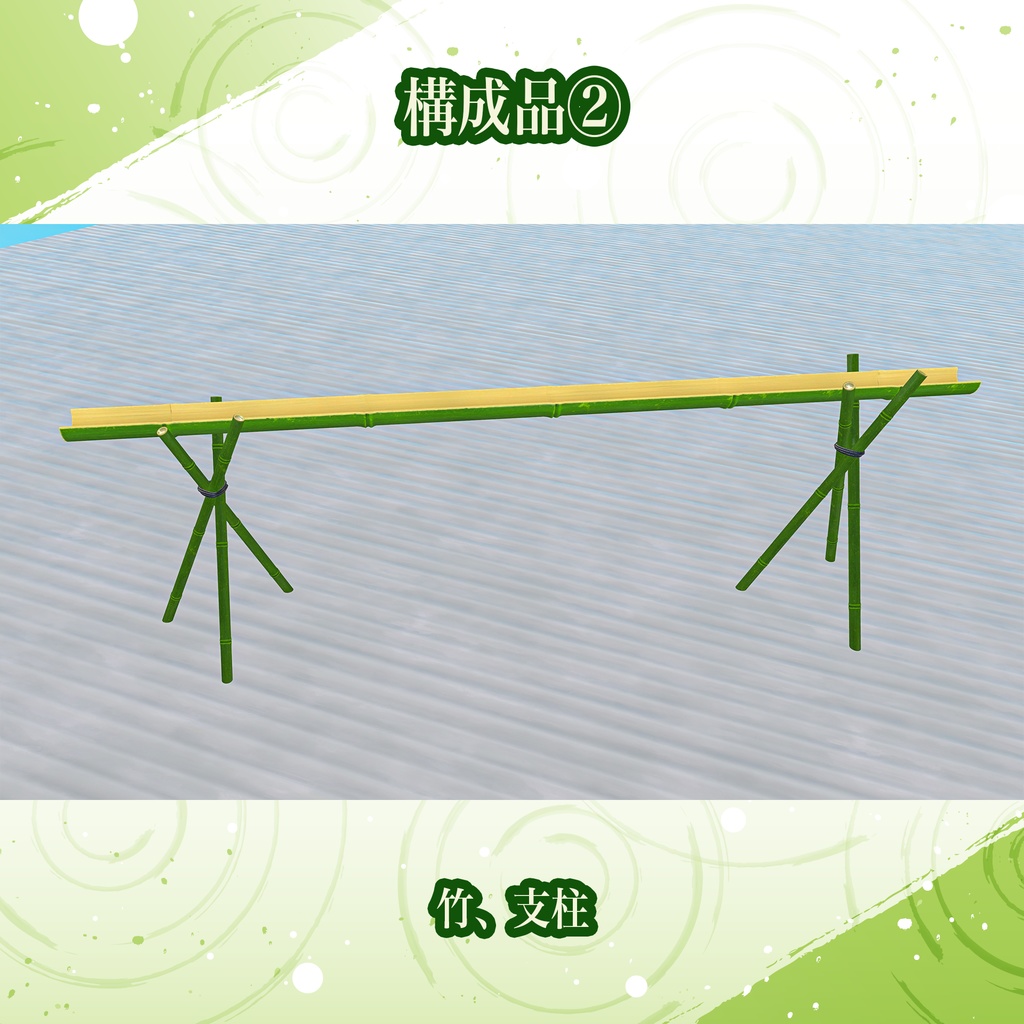 #へのごはん 流しそうめんキット 組み立てて流して食べられるUdonギミックのおまけつき