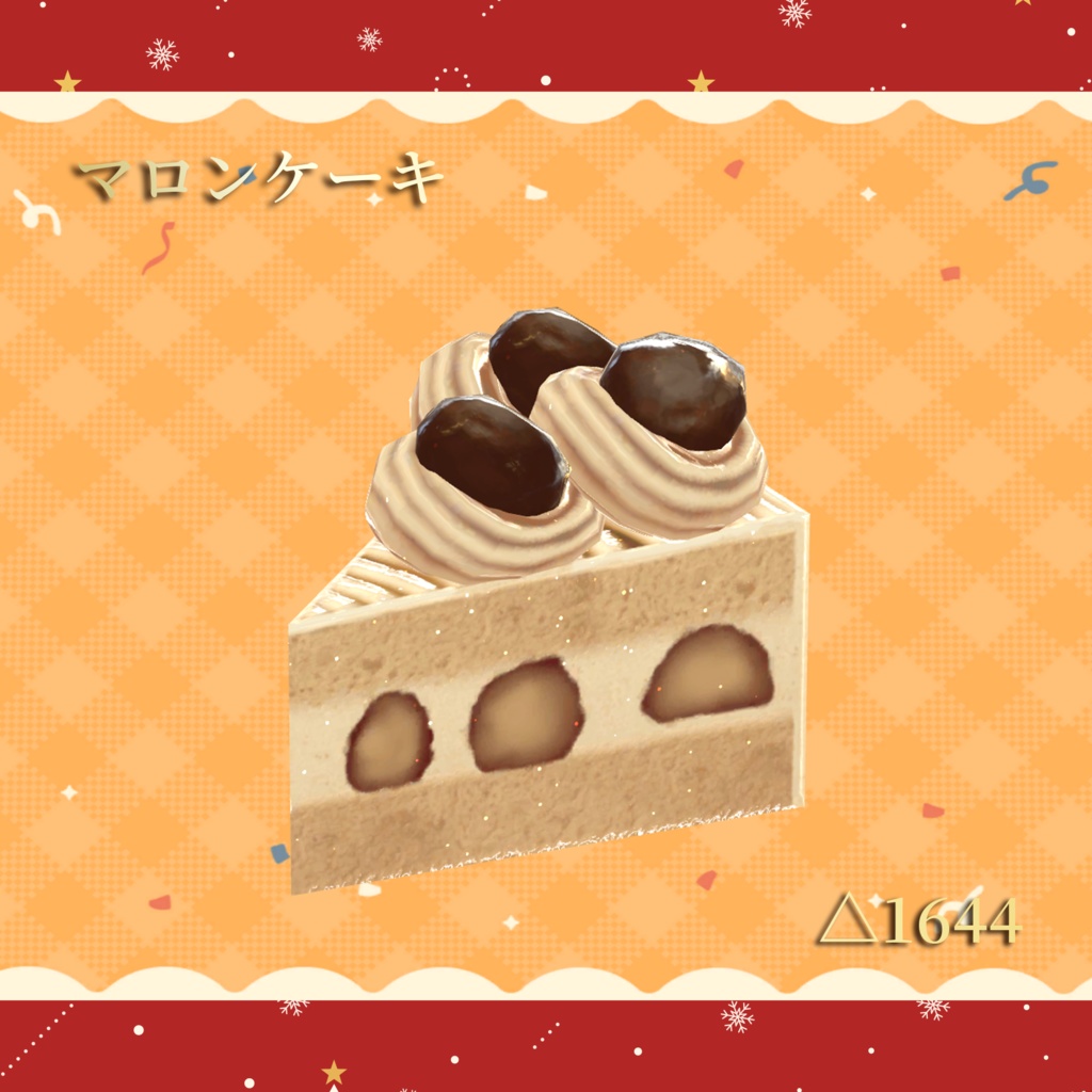 6種のクリスマスケーキアソート 食べられるワールドギミックのおまけつき