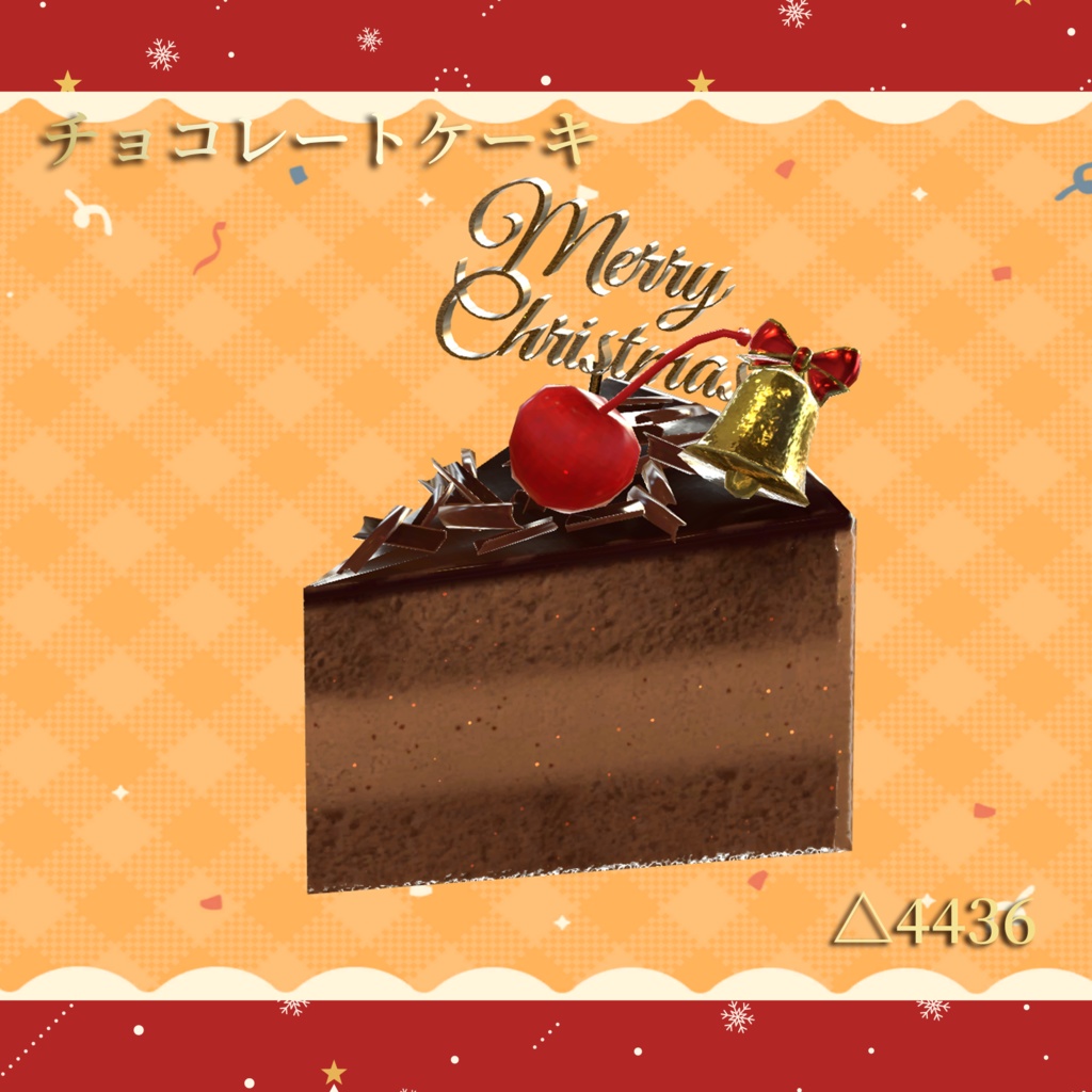 6種のクリスマスケーキアソート 食べられるワールドギミックのおまけつき