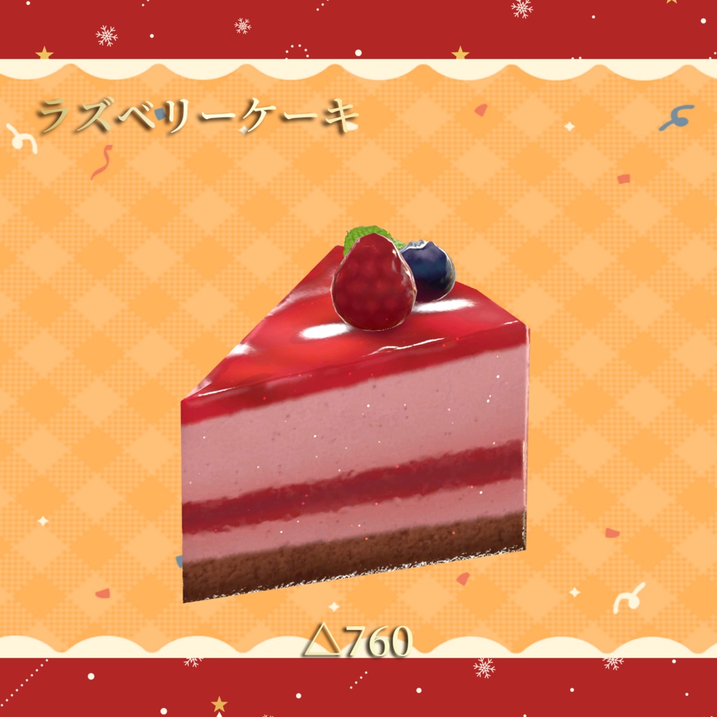 6種のクリスマスケーキアソート 食べられるワールドギミックのおまけつき