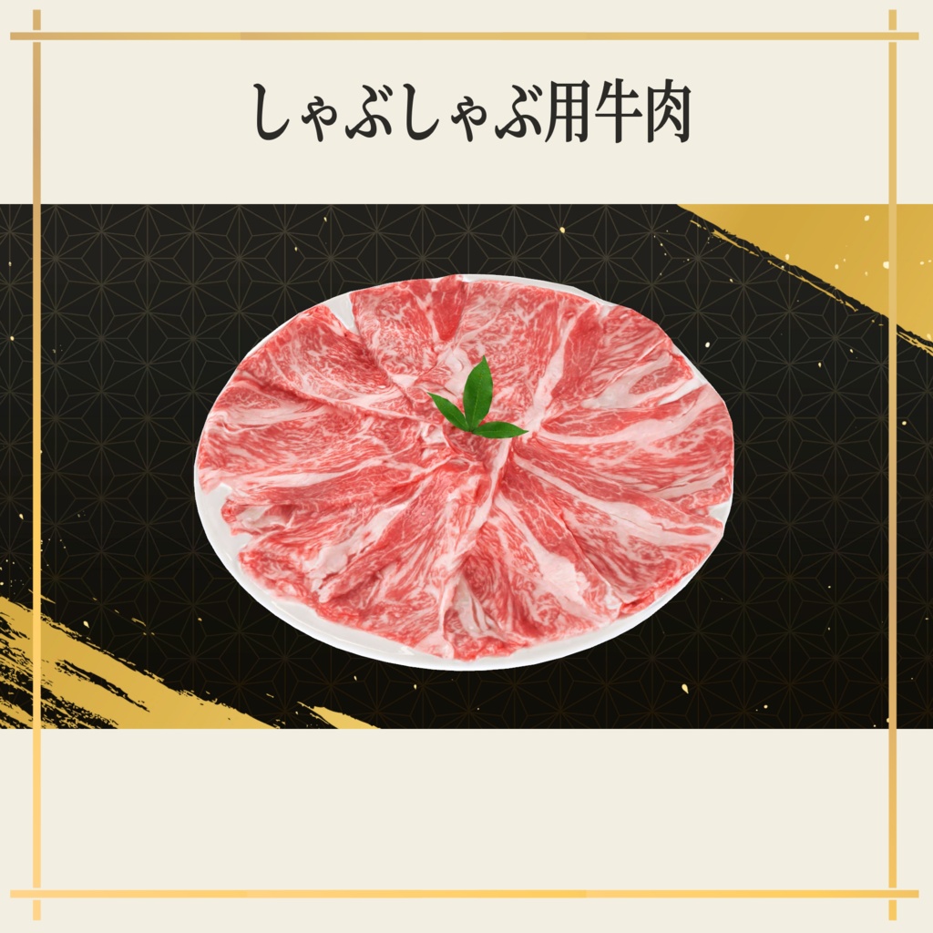 しゃぶしゃぶセット 茹でて食べられるUdonギミックのおまけつき Shabushabu Set