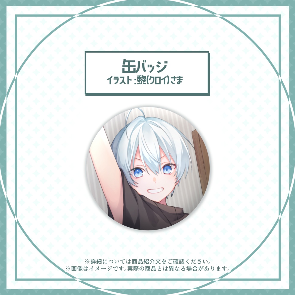 【事後通販】C107グッズ