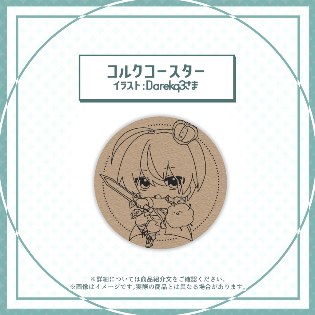 【事後通販】C107グッズ