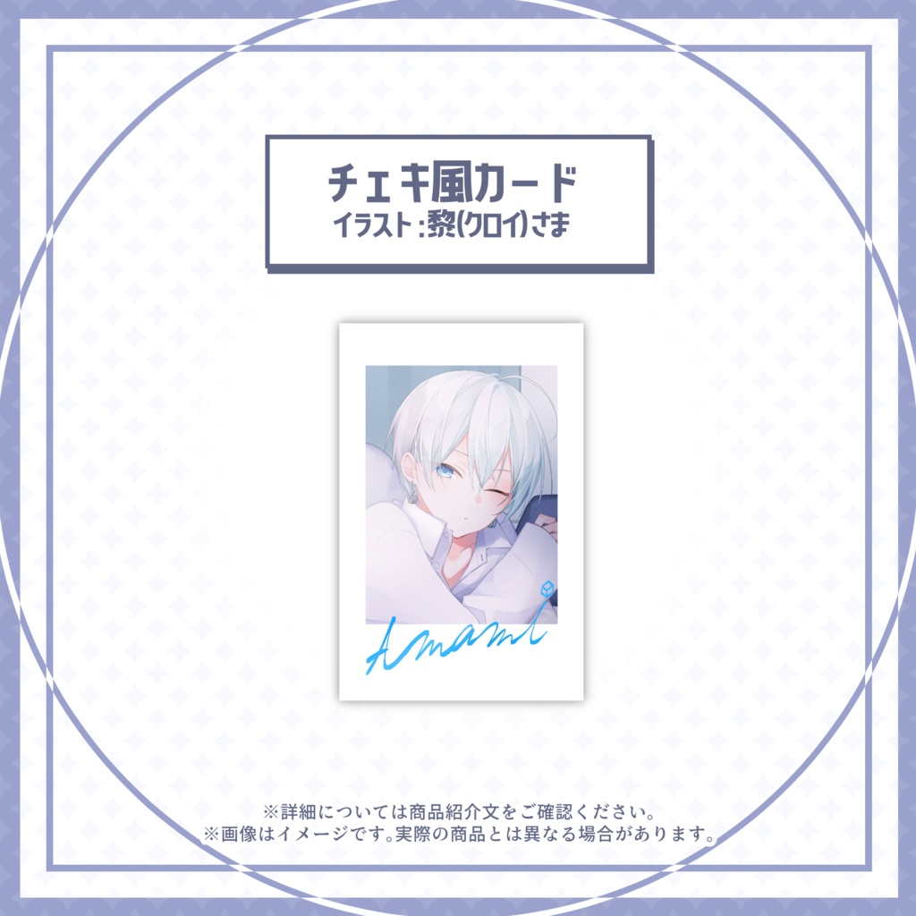 【四周年記念】アクリルブロック+チェキ風カード