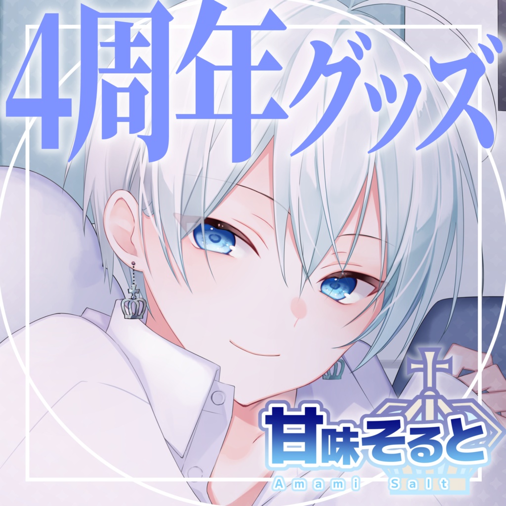 【四周年記念】アクリルブロック+チェキ風カード