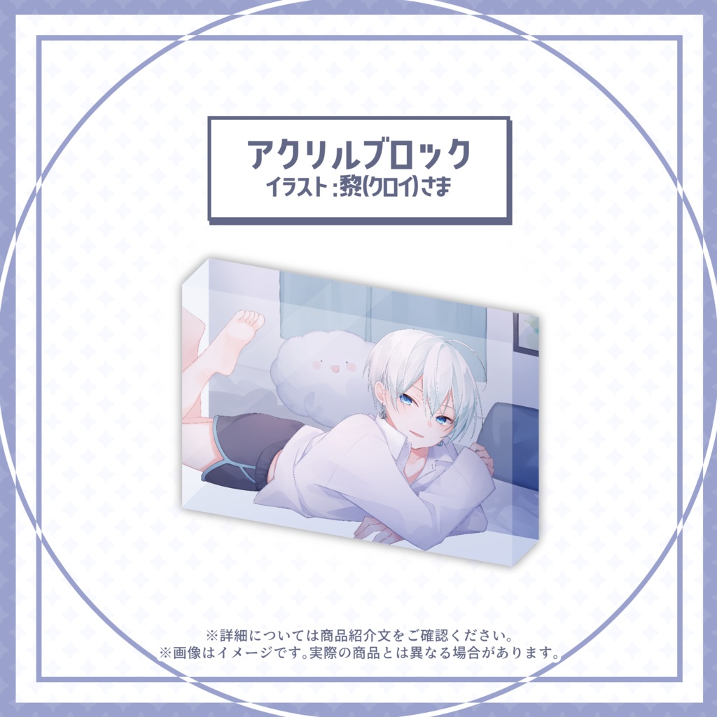 【四周年記念】アクリルブロック+チェキ風カード