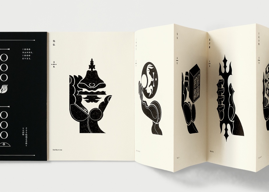 1000 HANDS, 1000 EYES.