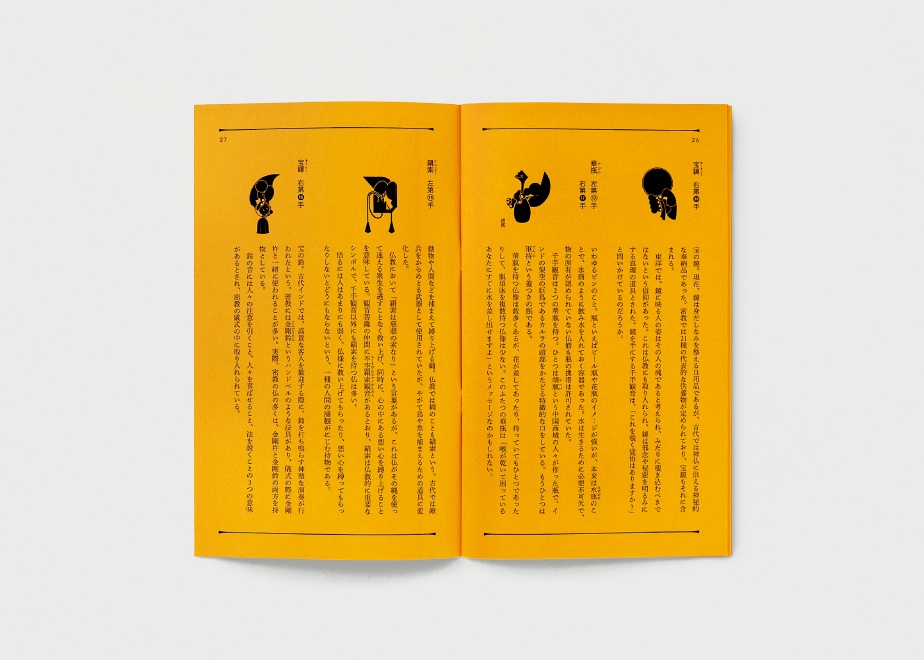 1000 HANDS, 1000 EYES.