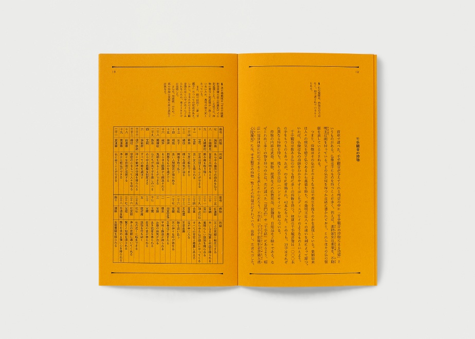 1000 HANDS, 1000 EYES.