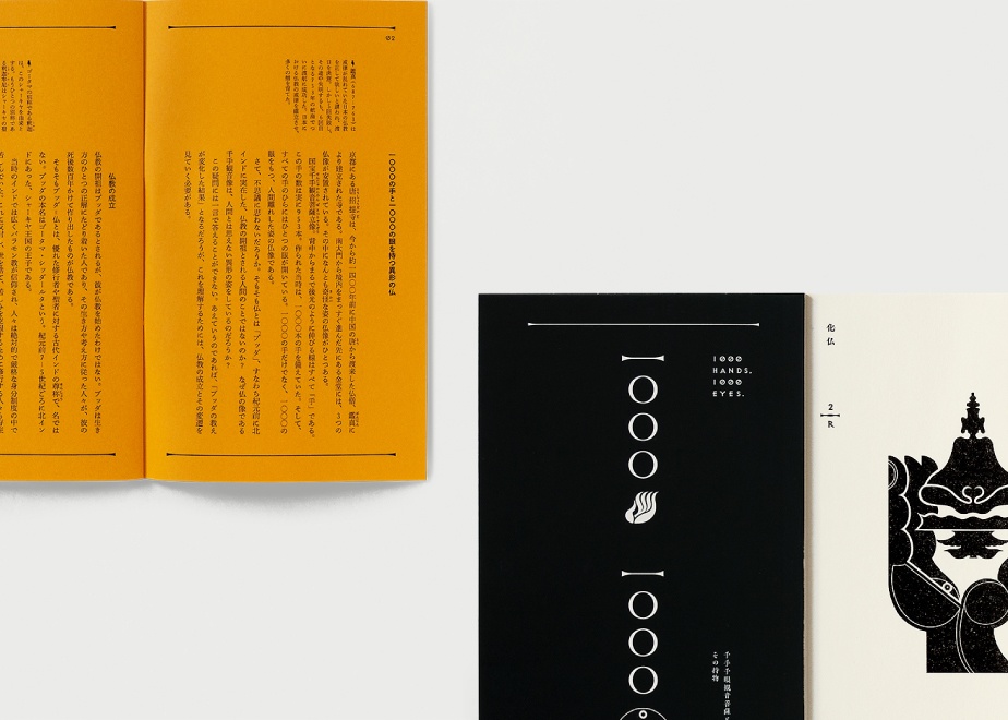 1000 HANDS, 1000 EYES.