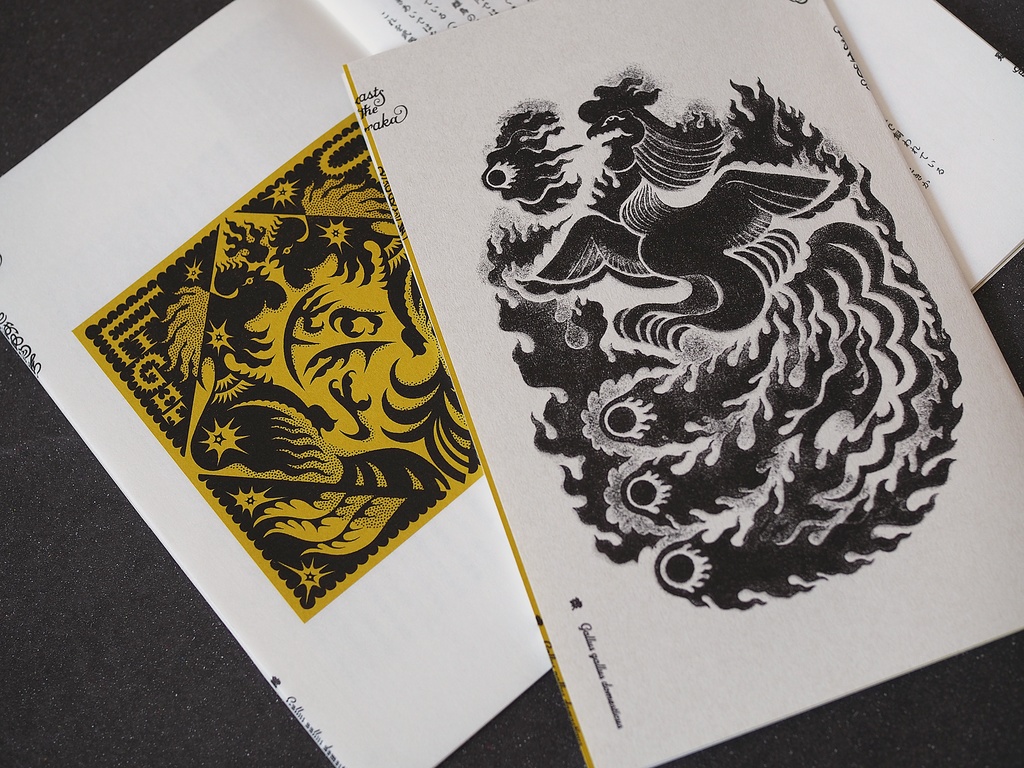 地獄動物考 Beasts in the Naraka