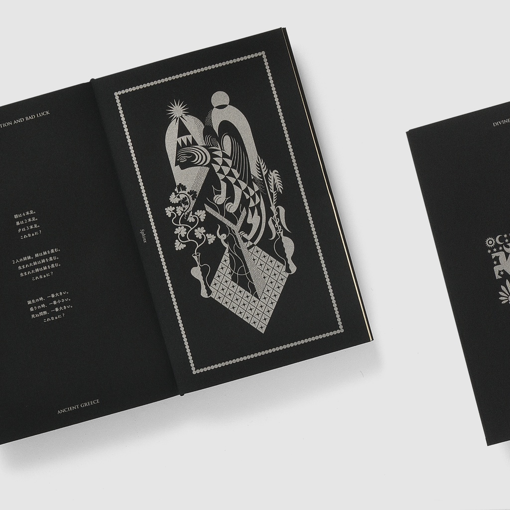 GUARDIAN -ユーラシア東西の守護獣たち-