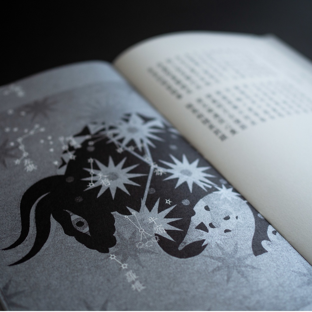 星禽−28 Chinese ZOOdiac