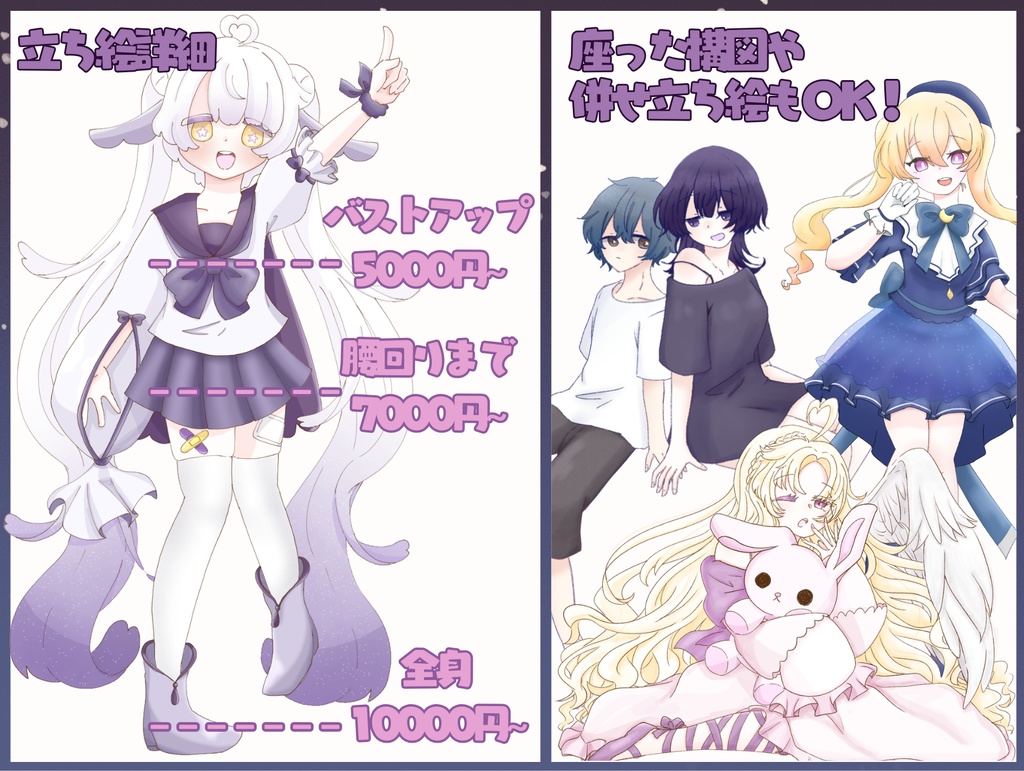 イラスト依頼支払い用ページ