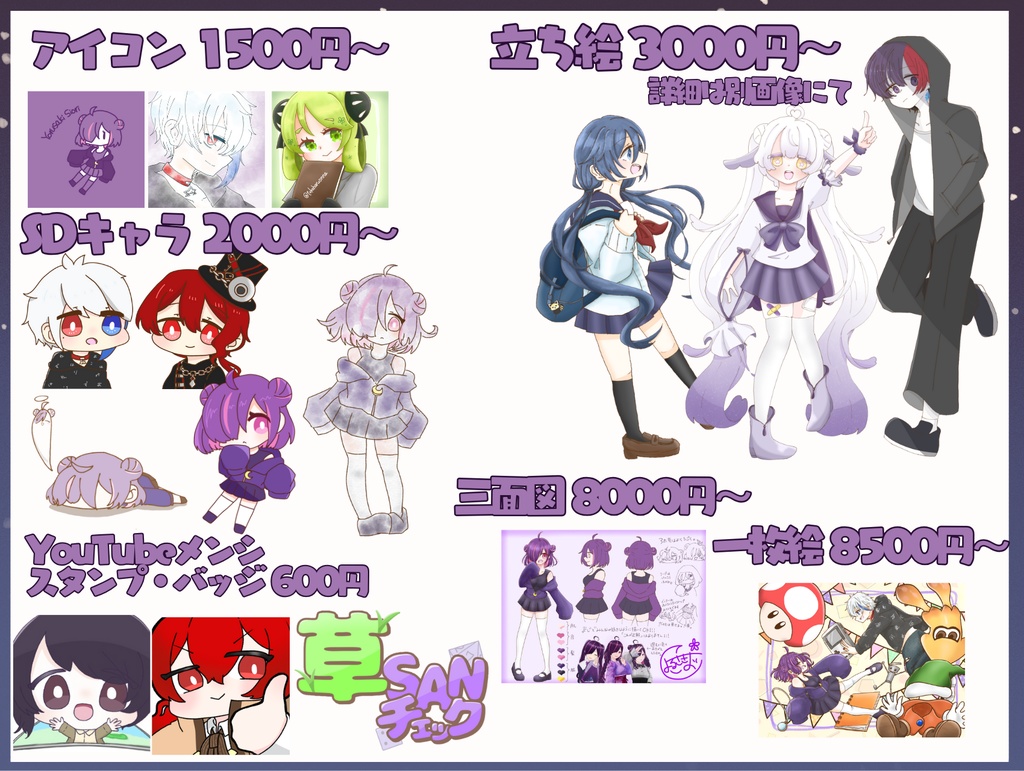 イラスト依頼支払い用ページ