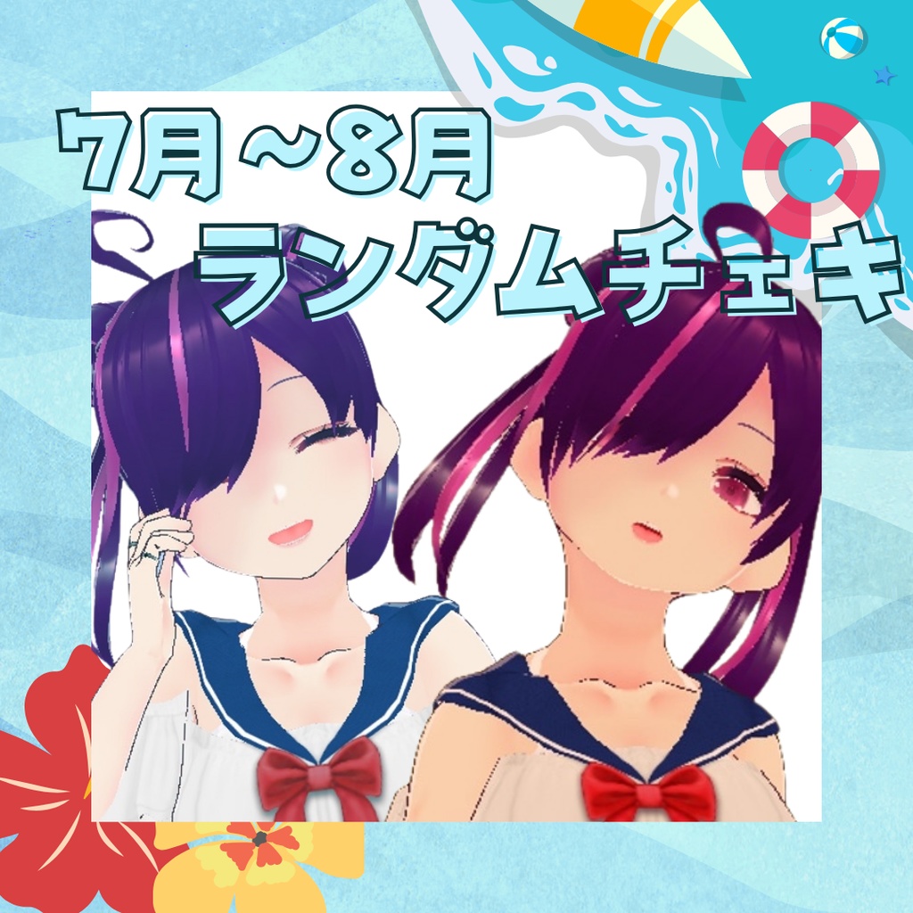 よるさきのらくがきチェキ ver.7