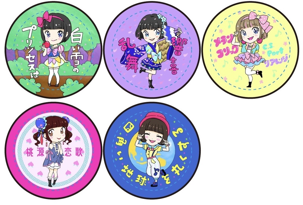 【🌈残2】缶バッチ コンプセット