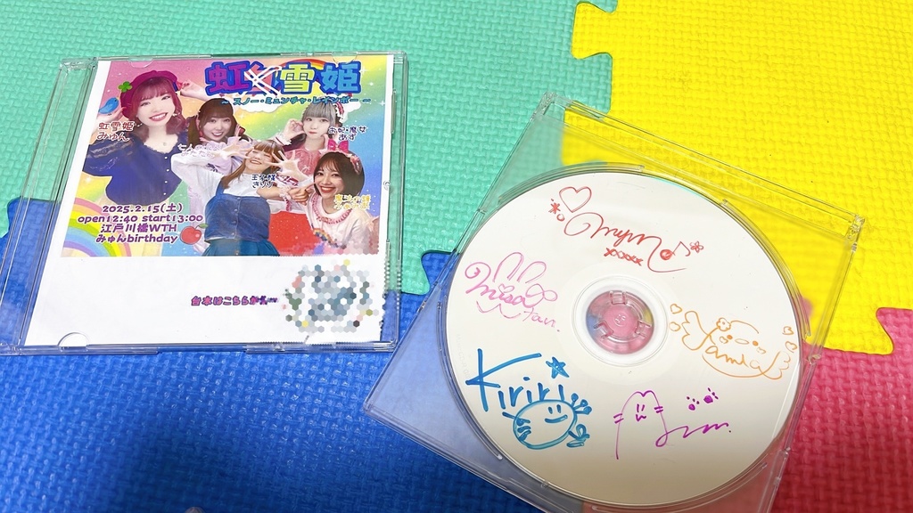 🆕虹雪姫 収録CD💿サイン入り※少数