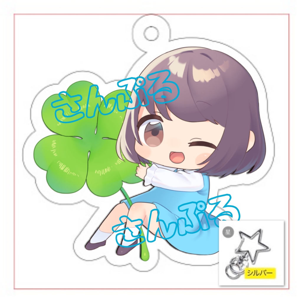 【サイン入り】あすかアクリルキーホルダー　