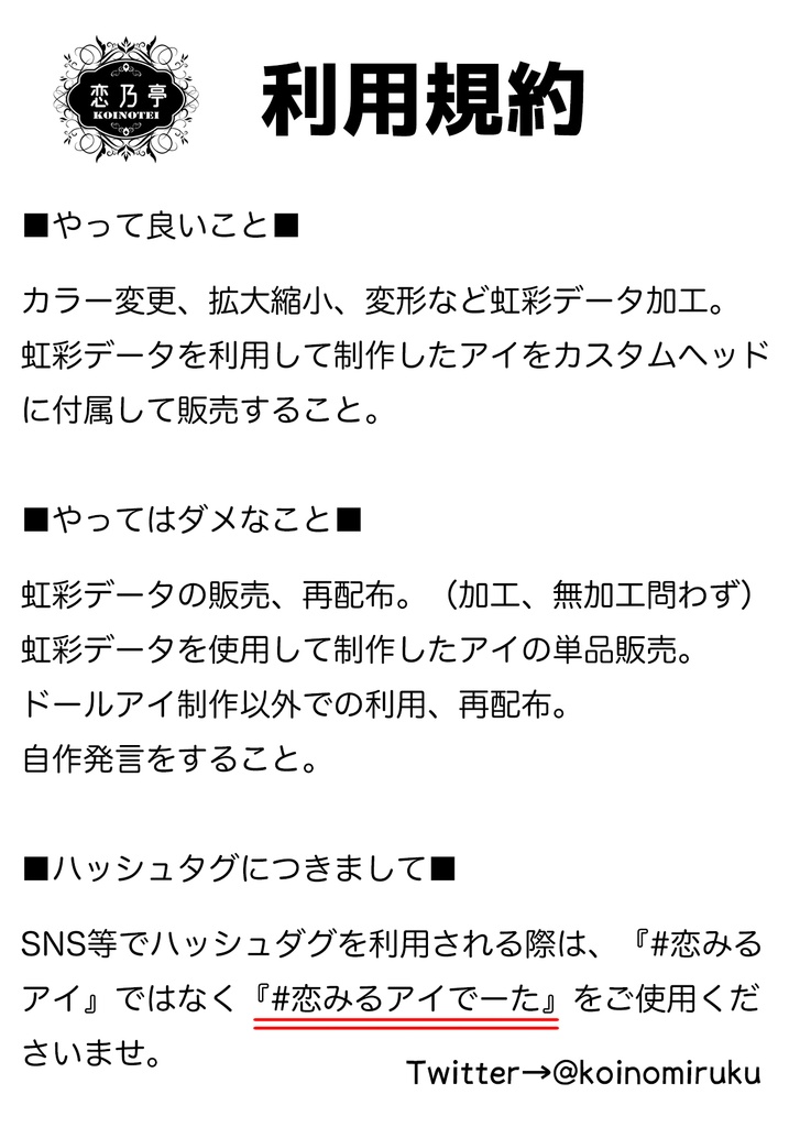 虹彩データ【ホロラメアイ】L版サイズ