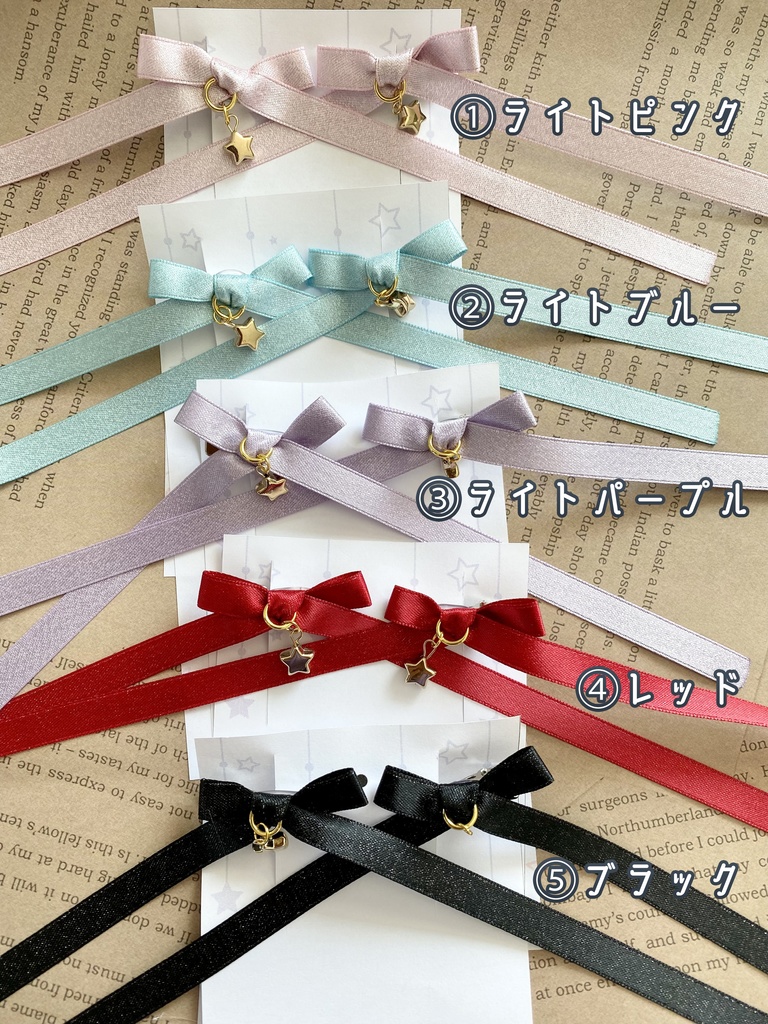 お星リボンヘアクリップ(パールラメタイプ)