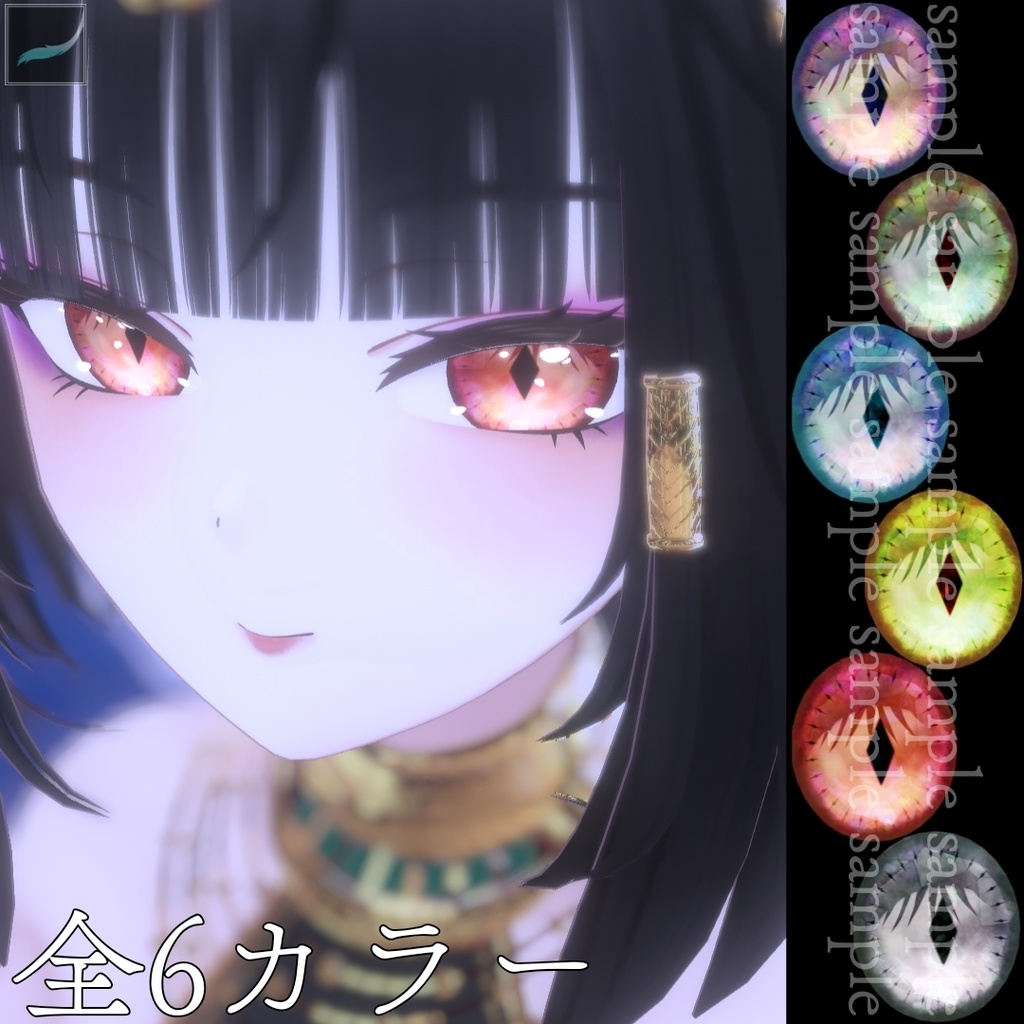 【キシャ専用EyeTexture】光る宝石Eye6color-【VRchat】