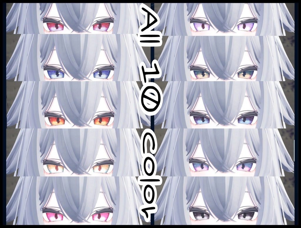 【ルルネ専用EyeTexture】光るアンニュイEye-10color-【-rurune-】