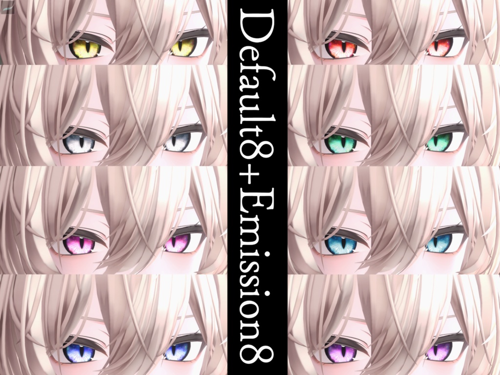 【真央-専用EyeTexture】光る神ノ眼Eye-8color-【mao】-EyeTexture-