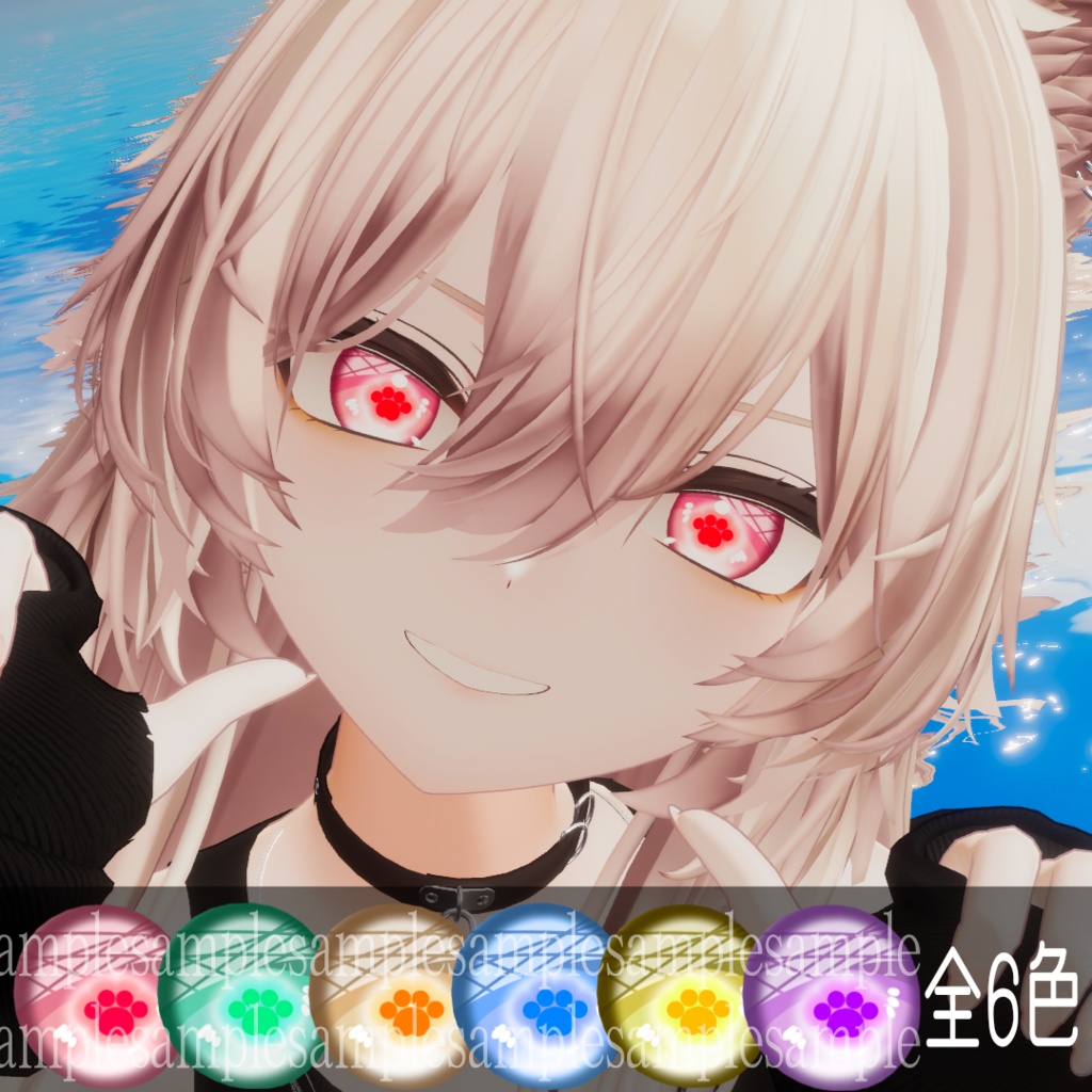 【真央-専用EyeTexture】肉球アイテクスチャ-6color-【mao】-EyeTexture-