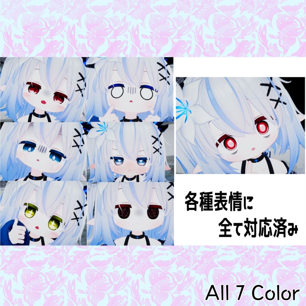 【ネメシス・エルシオン対応EyeTexture】瞑想アイテクスチャ-7color-【ELusion_Nemesis】-EyeTexture-