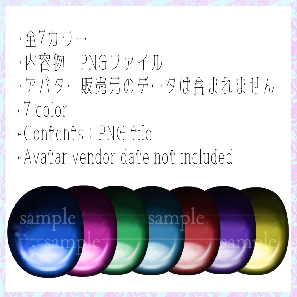 【ネメシス・エルシオン対応EyeTexture】瞑想アイテクスチャ-7color-【ELusion_Nemesis】-EyeTexture-