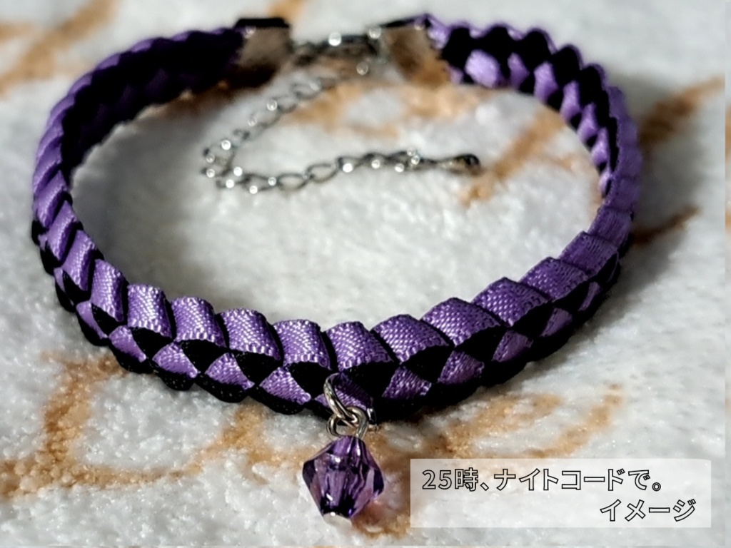 プロセカイメージ☆ブレスレット