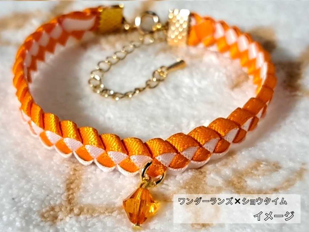 プロセカイメージ☆ブレスレット