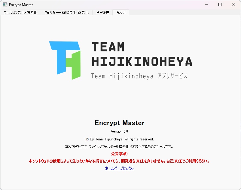 Encrypt Master 2.0