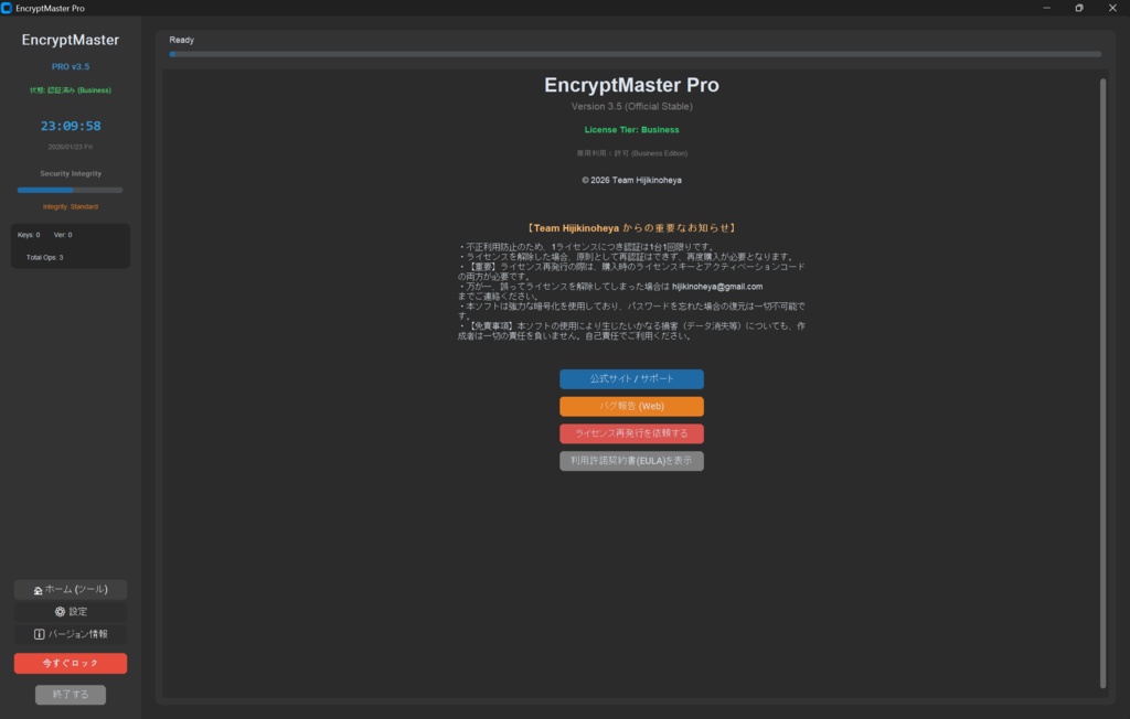 EncryptMaster for Pro