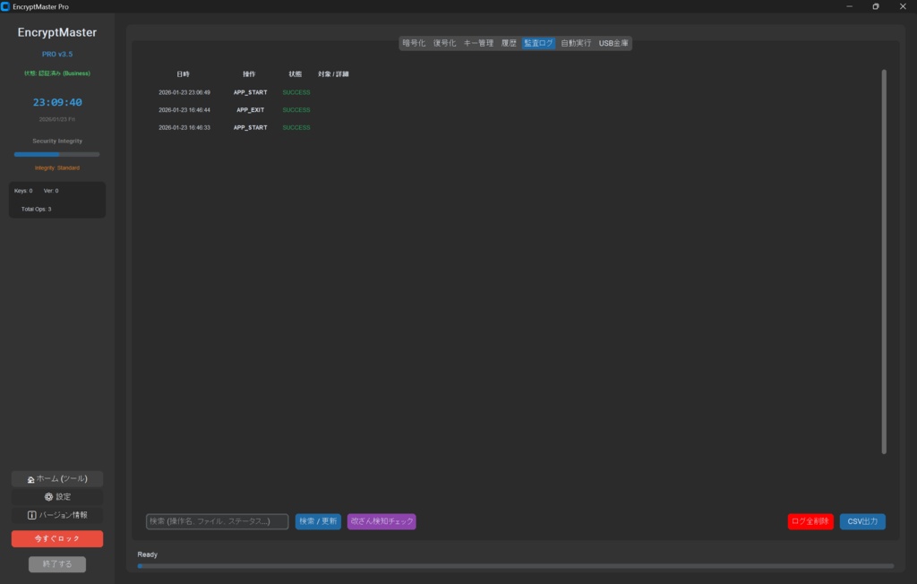 EncryptMaster for Pro