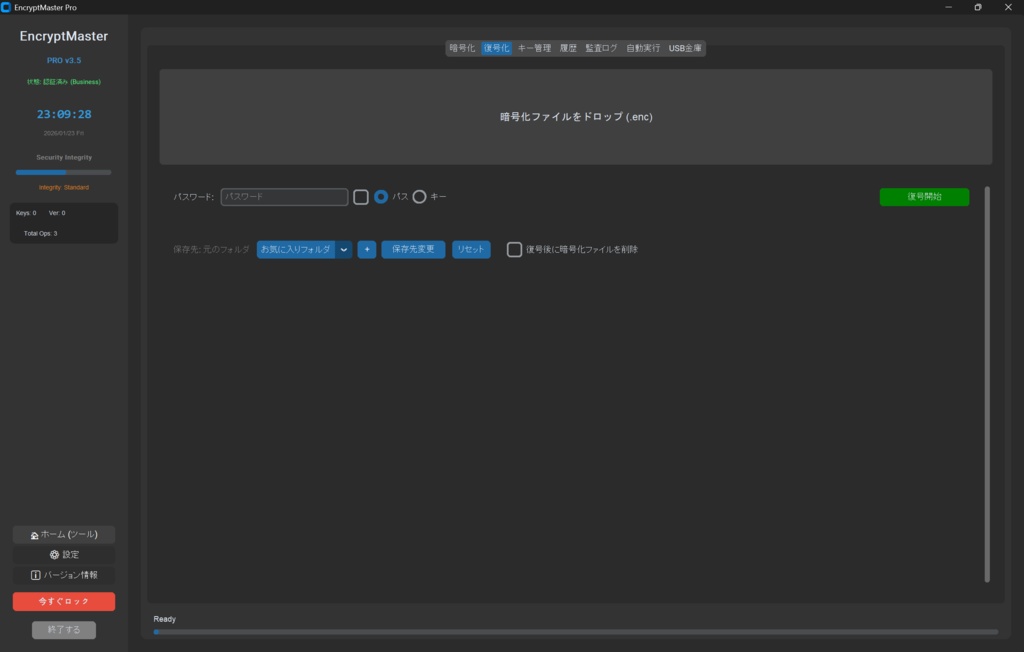 EncryptMaster for Pro