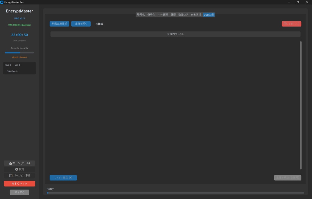 EncryptMaster for Pro