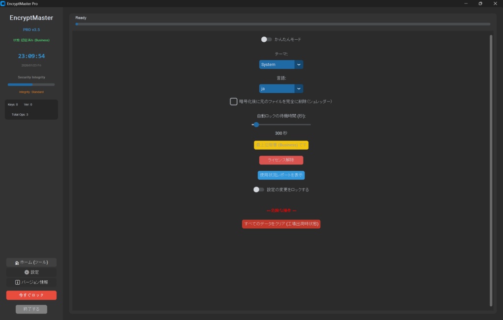 EncryptMaster for Pro