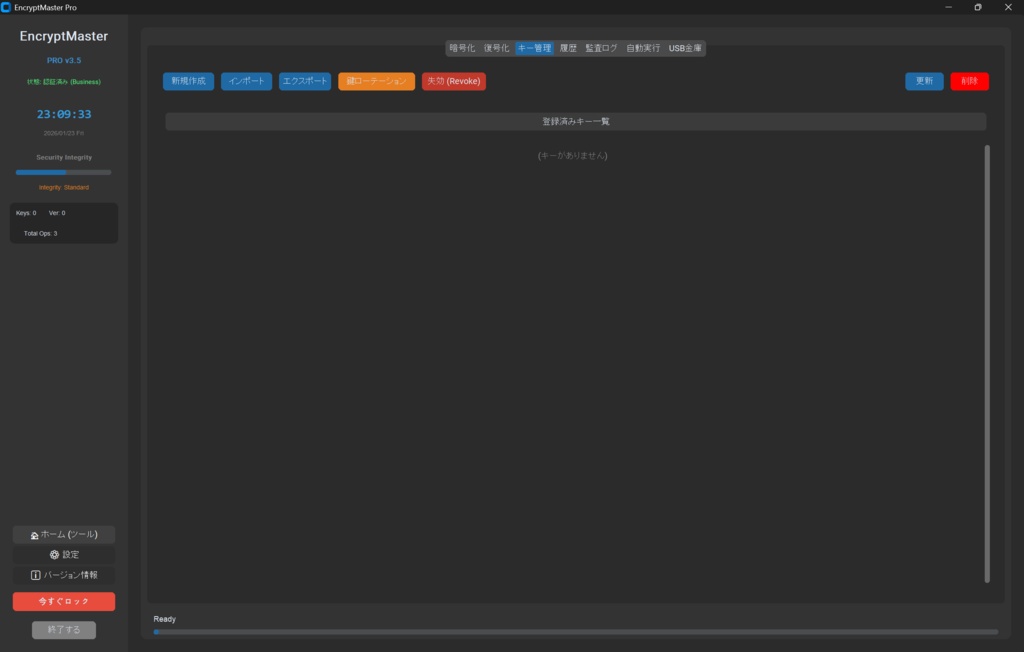 EncryptMaster for Pro