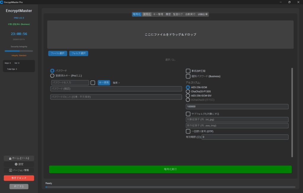 EncryptMaster for Pro