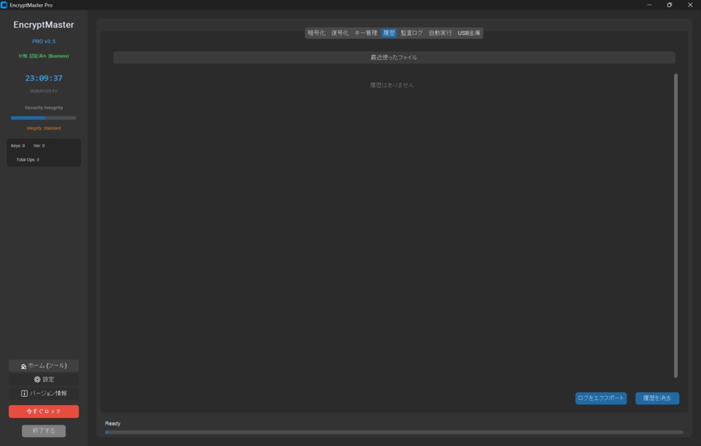 EncryptMaster for Pro