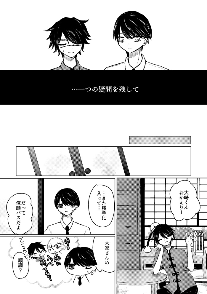 祝花