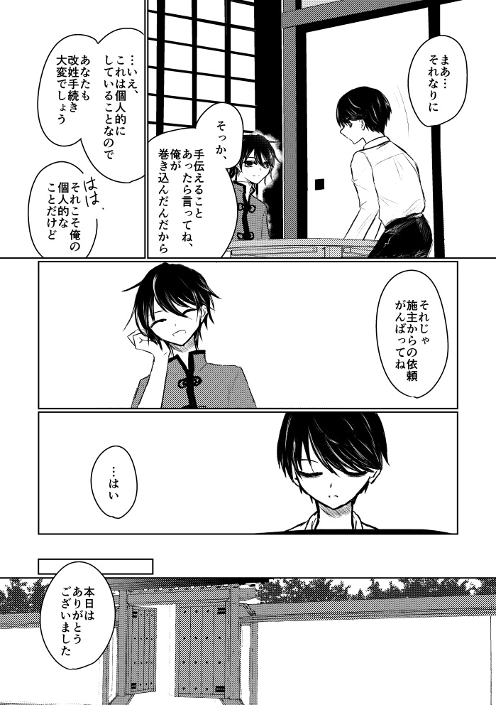 祝花