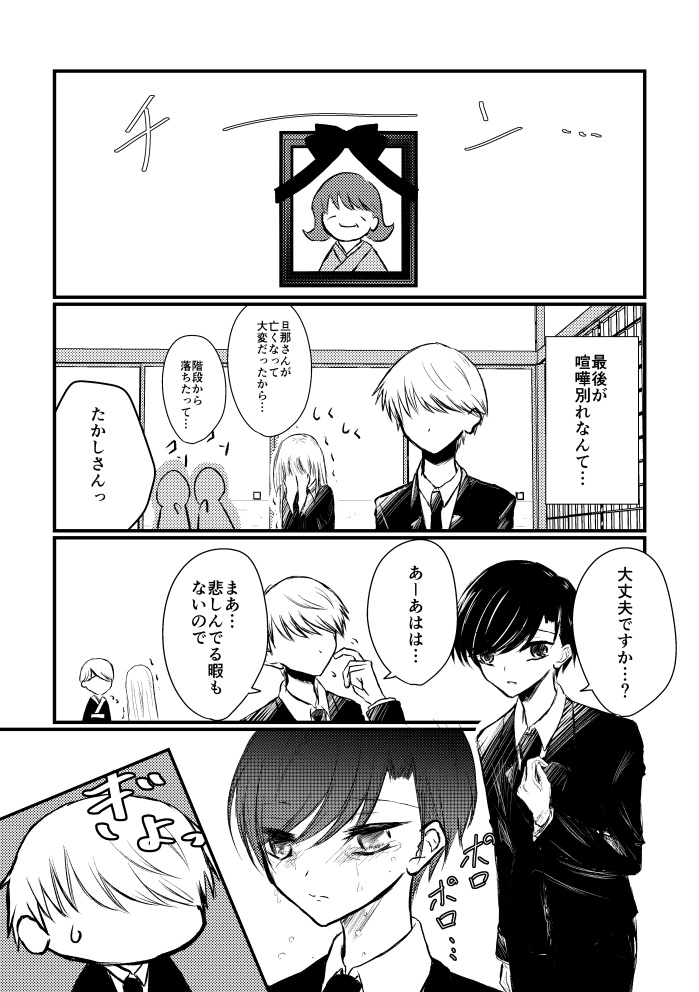 そいつ誰だよ有明さん!