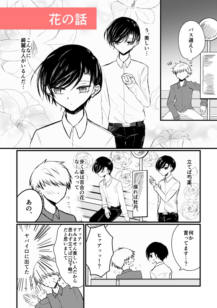 そいつ誰だよ有明さん!