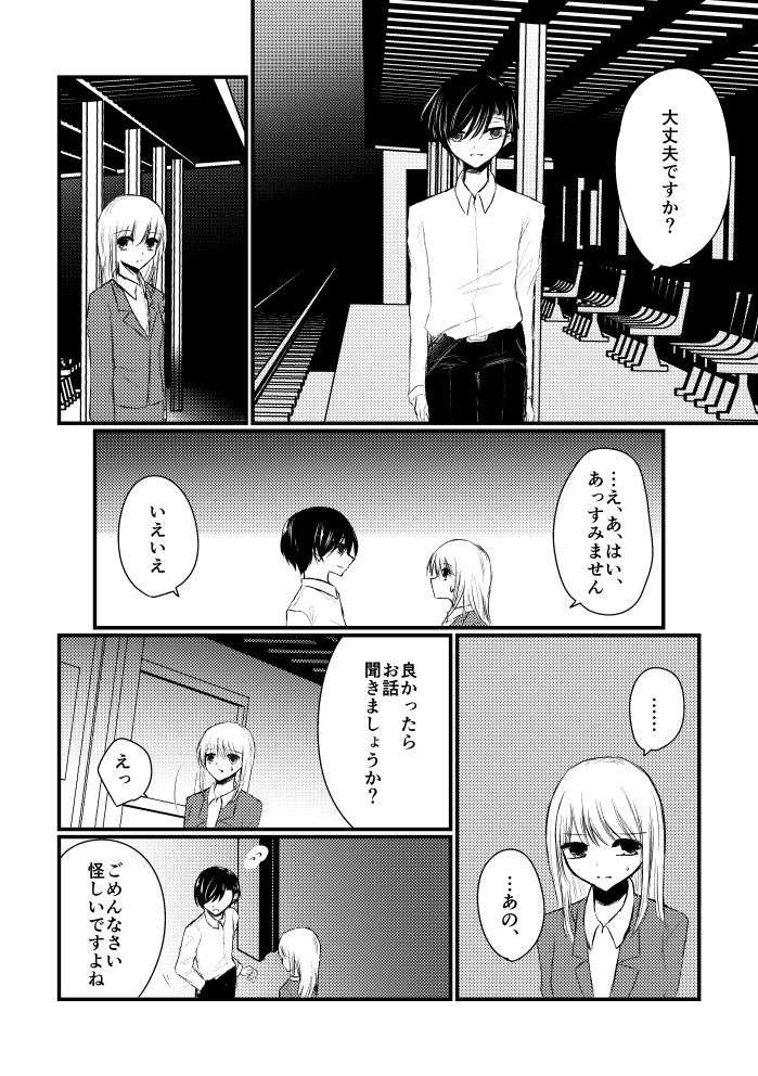 そいつ誰だよ有明さん!