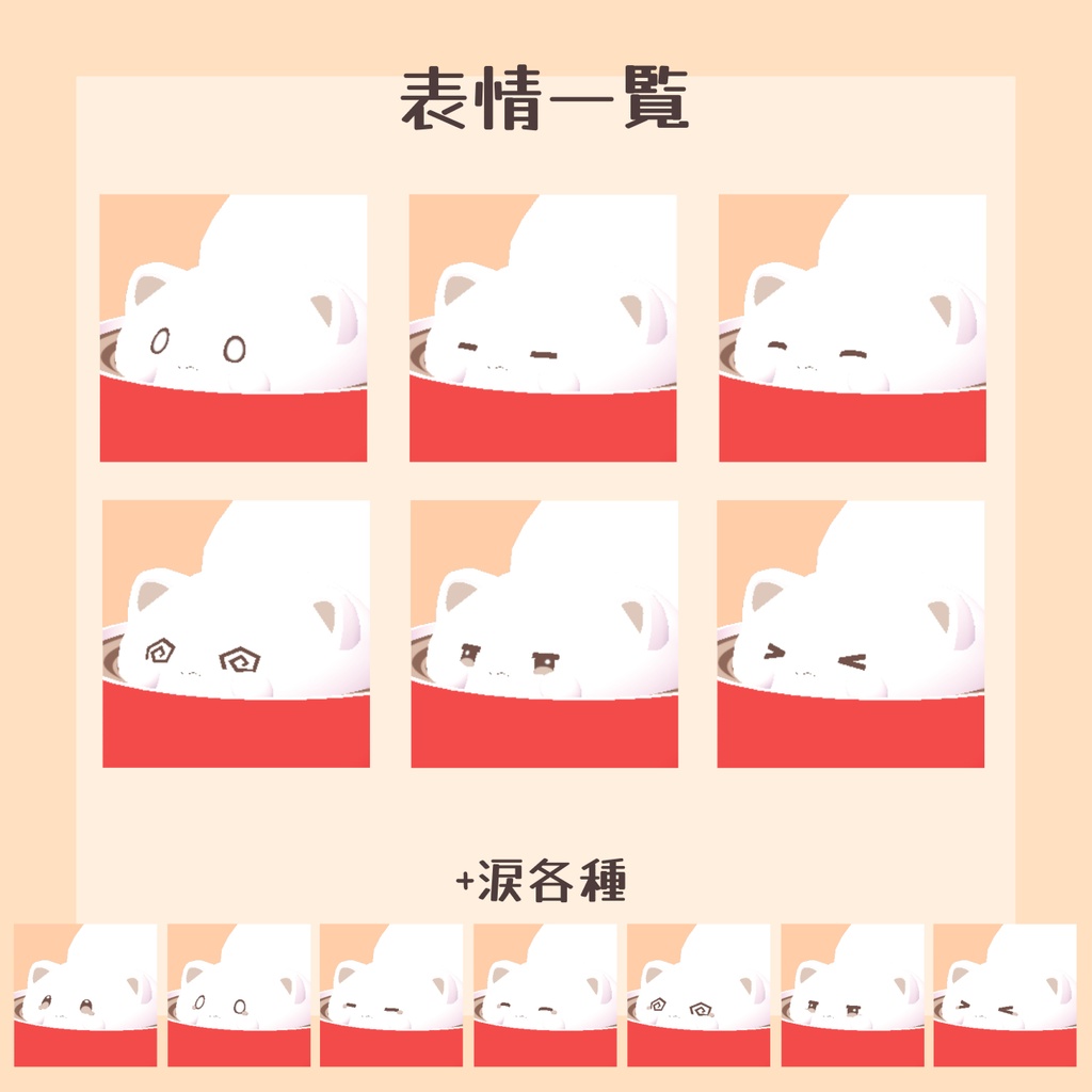 【オリジナル3Dモデル】らて