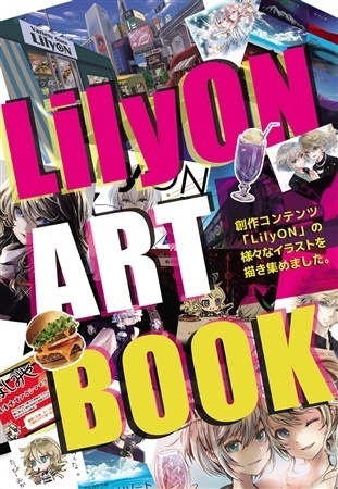 LilyOn ART BOOK